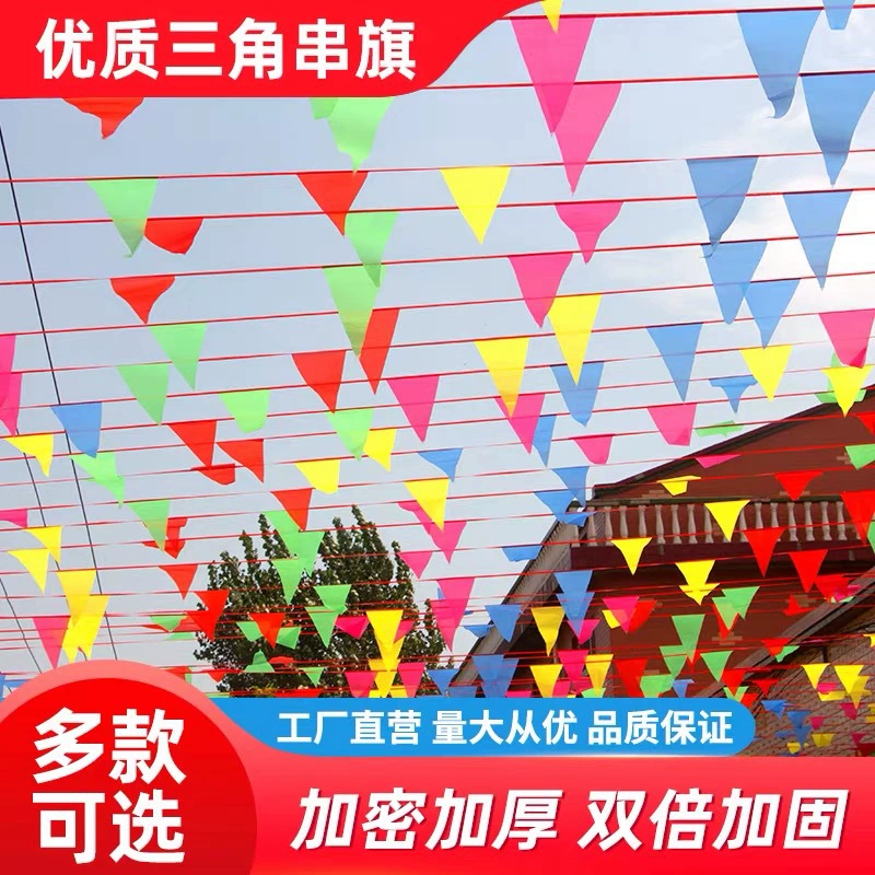 Цветные флаги треугольные флаги, крупные, средние и маленькие строительные площадки открылись