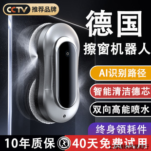 Electric Window Cleaning Robot, Fully Automatic Household Artifact, Special Double-Sided Remote Control Intelligent Water Spray for High-Rise Windows