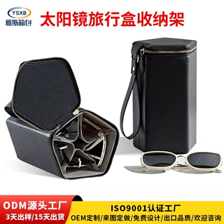 跨境便携皮革眼镜收纳盒外出墨镜太阳镜眼镜盒大容量pu眼镜收纳包