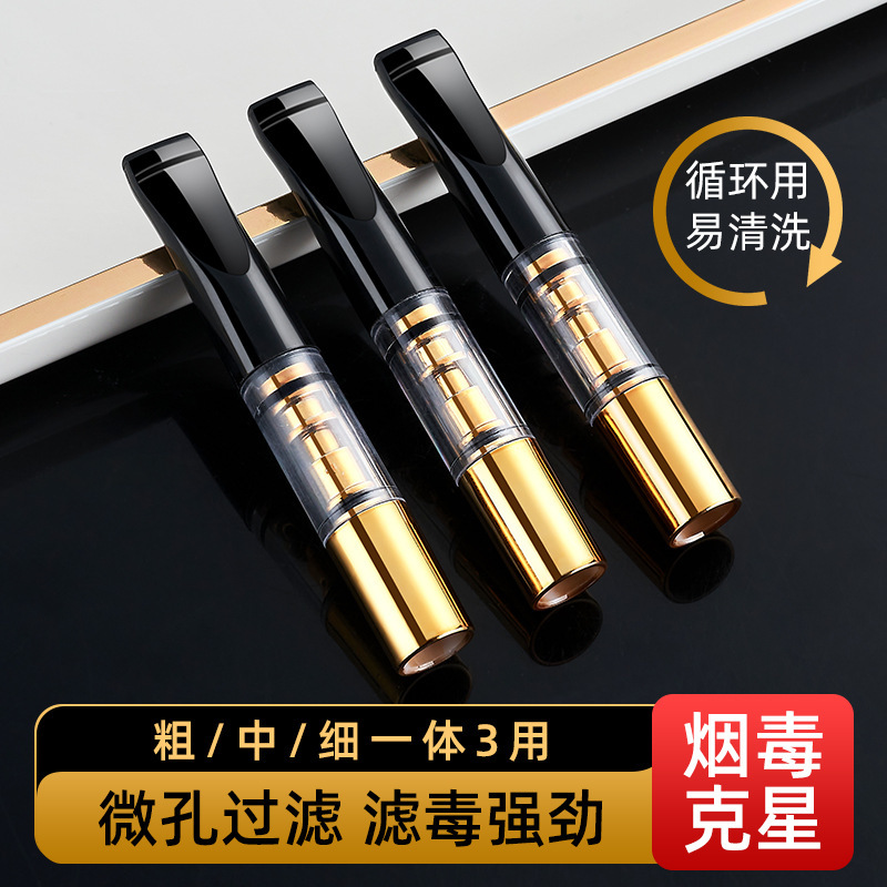YANMIAO烟嘴过滤器可拆洗循环型粗细通用健康清肺男士香烟过滤嘴