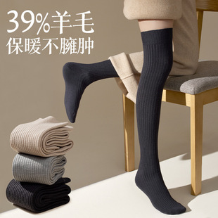 39.7% Merino Wool Over-The-Knee Socks for Women, Autumn and Winter Style, Non-Slip, Non-Binding Long Socks, Zhuji Socks Wholesale