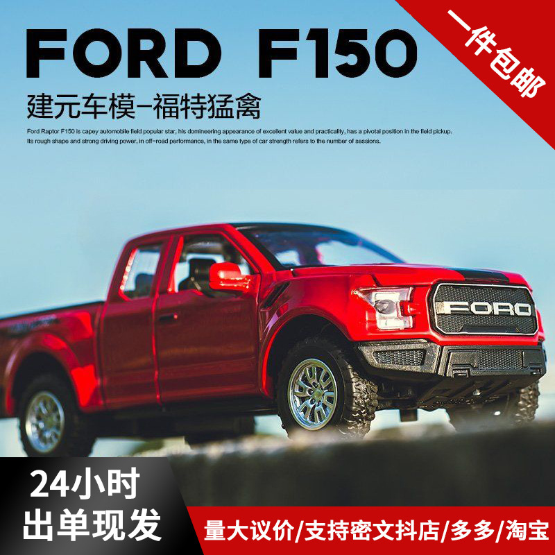 Ford Raptor Pickup Truck Alloy Car Model Artificial Pull-Back Sound and Light Kidsren's Toy Car Gift Violent Version Ford Raptor Pickup Truck Alloy Car Model Artificial Pull-Back Sound and Light Kidsren's Toy Car Gift Violent Version