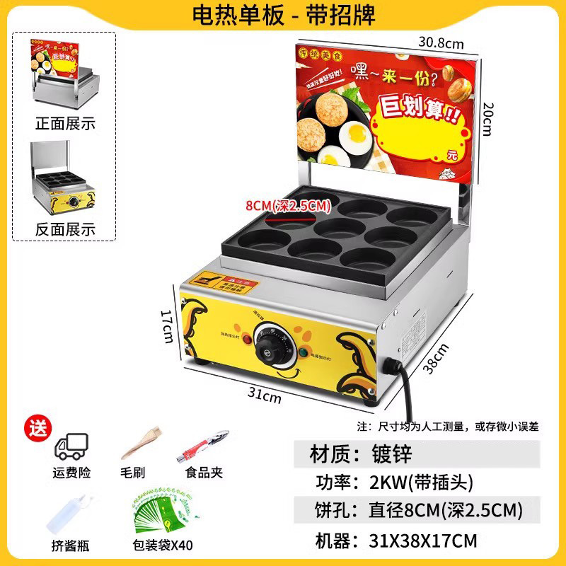 Máquina de hamburguesas de huevos de cocina encantadora de gas comercial, máquina de hamburguesas de carne y huevos de 18 agujeros, horno de ruedas, máquina de pasteles de frijoles rojos