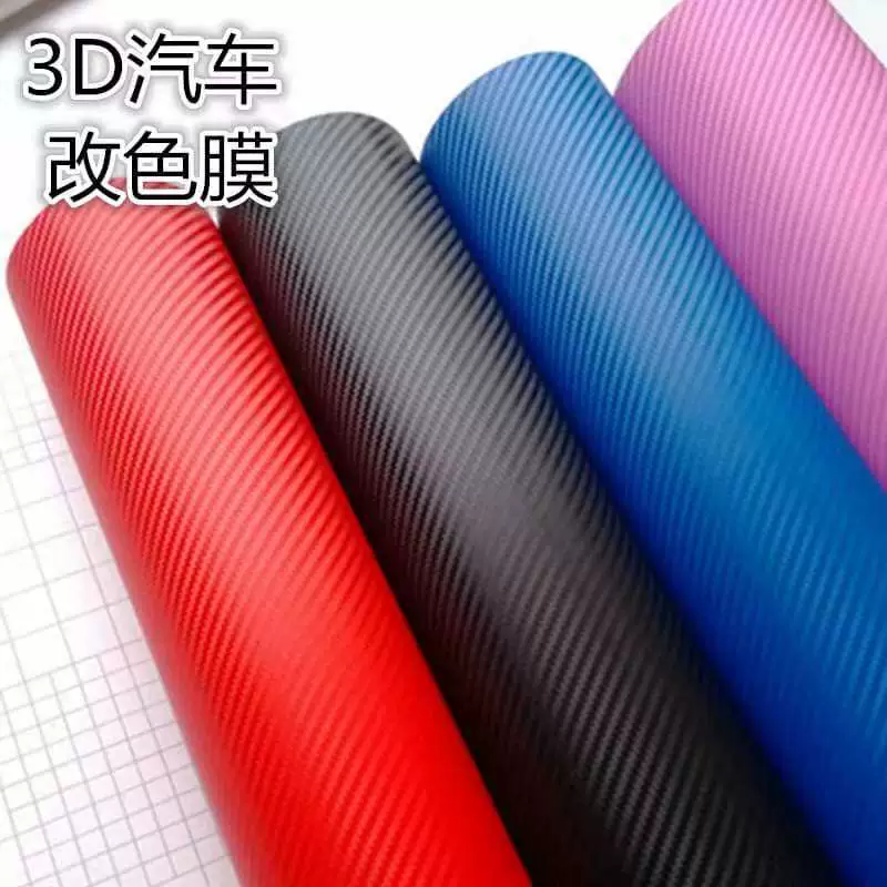 Трансграничная цветовая пленка из углеродного волокна 3D углеродного волокна интерьер
