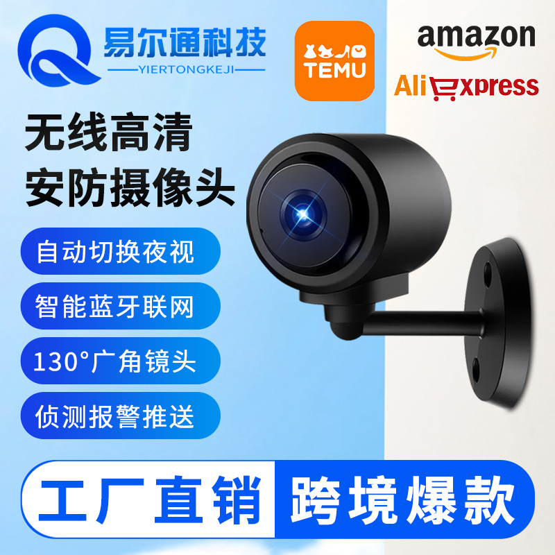 Cross-Border Wireless Home 1080 Security Camera Smart High-Definition Night Vision Camera Surveillance Wif Camera Compact