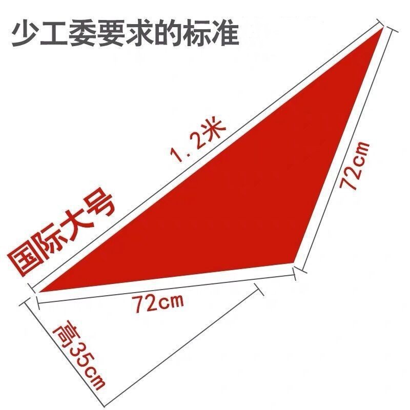 赤いスカーフ 小学生用 1.2m 厚手綿布 大きめサイズ 子供用 汎用 標準サイズ 1m 国家規格 小さいサイズ|undefined