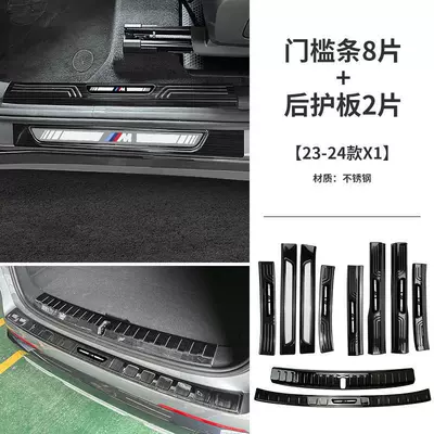 Dekorativ pedal başlıqları, Suitable for Bmw New 5 - 23-25-models-x1-sill-strip-rear-guard-10-pieces-stainless-steel-black-titaniumcolor-label
