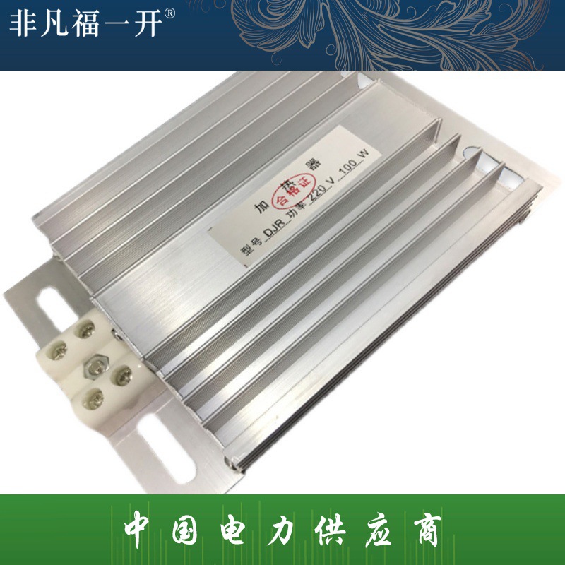 JRD铝合金加热器144×75DJR加热板配电柜除湿干燥50 /75/100W加温