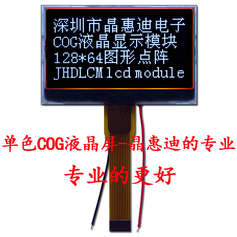 12864/������/COG/LCD/��Ĥ/SPI/1.8��/JHD12864-G446BTWX-F1-BL