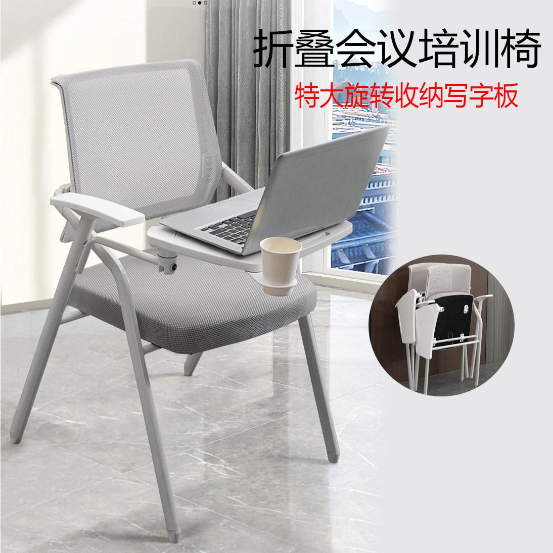 Folding Training Chair With Table Board Conference Chair Training Room Table And Chair Integrated Stool Office Conference Chair With Writing Board I.1417664231
