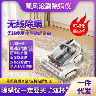 Cross-border dual-motor large suction roller brush mite remover household bed vacuum cleaner wireless mite remover double-layer cup generation