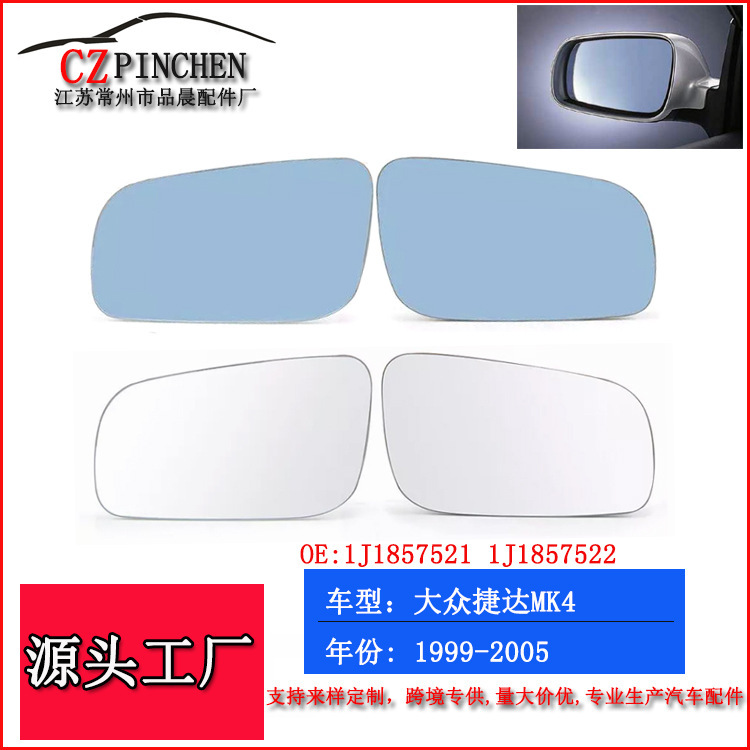 Suitable for Volkswagen Bora Jetta MK4 Golf 4 Pa Sutter B5 Reversing Rear View Glass Lens Mirror Suitable for Volkswagen Bora Jetta MK4 Golf 4 Pa Sutter B5 Reversing Rear View Glass Lens Mirror