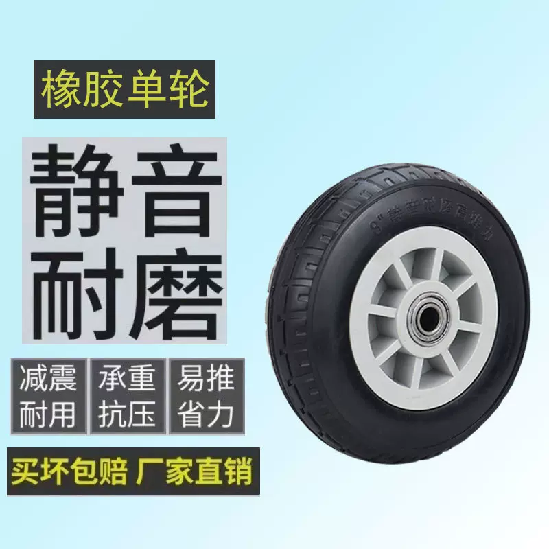 橡胶脚轮耐磨万向轮4寸5寸6寸8寸平板车轮子轱辘工业轮胎耐磨静音