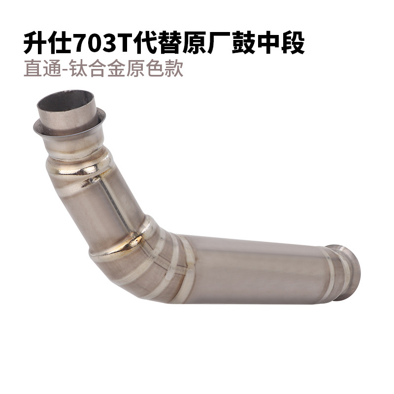 Suitable for motorcycle Shengshi 703T exhaust pipe modification, Shengshi 703T replaces the original drum titanium alloy mid-section