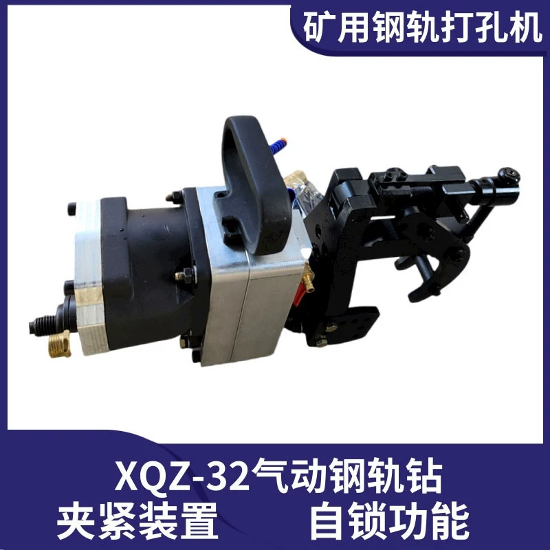 Ручной пневматический рельсовый сверлильный станок для XQZ-32 в шахте