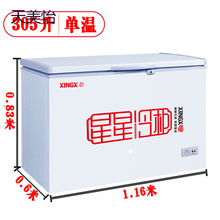 XINGX/星星 BD/BC-305E商用卧式冰柜单温冰箱冷藏冷冻转换冷柜