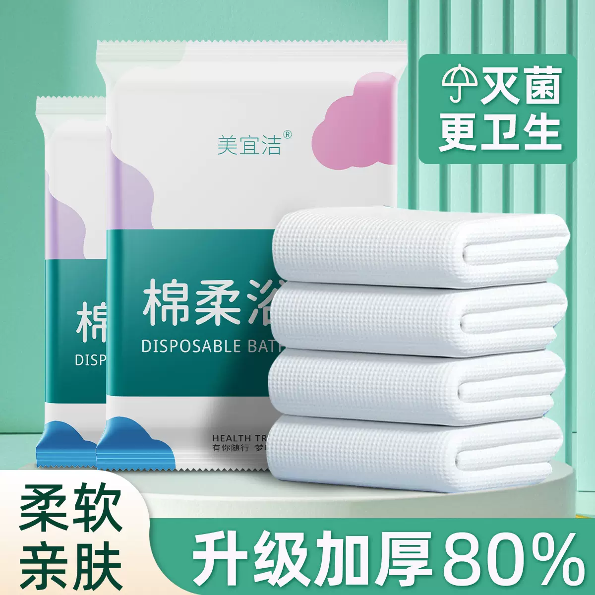 加厚一次性浴巾独立包装酒店浴巾纯棉毛巾便捷旅行出差套装批发