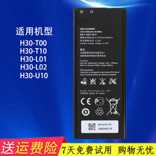 適用 華為榮耀3c手機原裝電池G730 H30-T00 H30-T10 H30-L01 L02