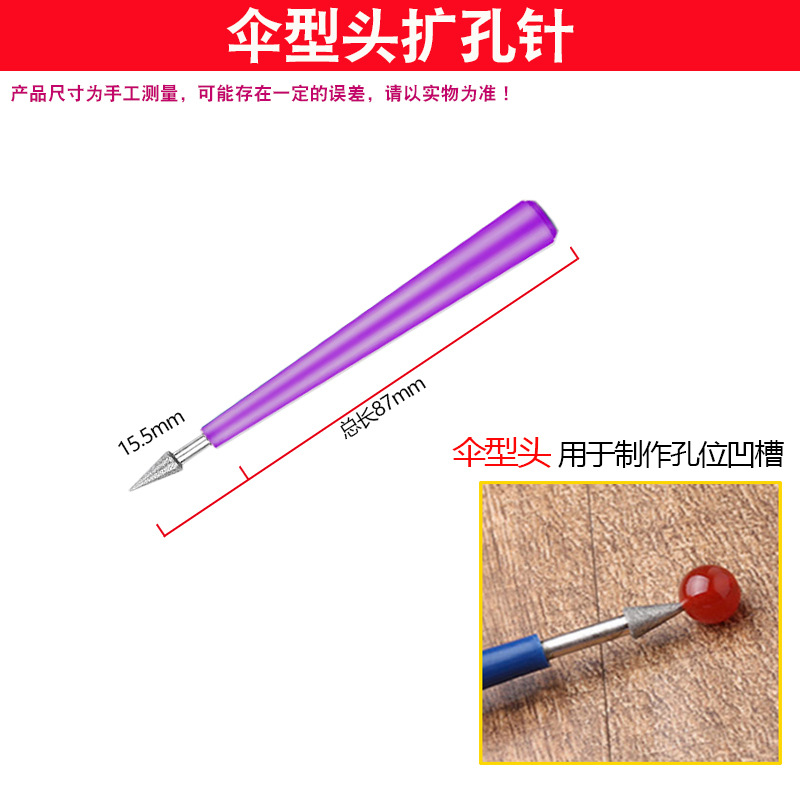 Purple handle reamer umbrella needle [5.2g]