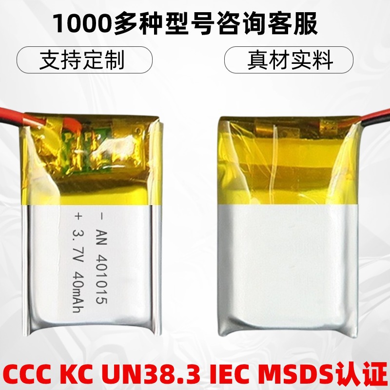 충전식 블루투스 헤드셋 배터리 501015-50mAh 총 물리적 배터리 스마트 웨어러블 배터리