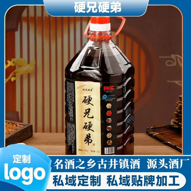 硬兄硬弟男人酒亳州古井镇源头厂家批发硬兄硬弟酒可私域代加工