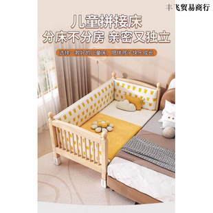 Wholesale Children's Widened Bed Splicing Bed Adult Baby Crib Baby Can Sleep Princess Fence with Guardrail Beech Bed