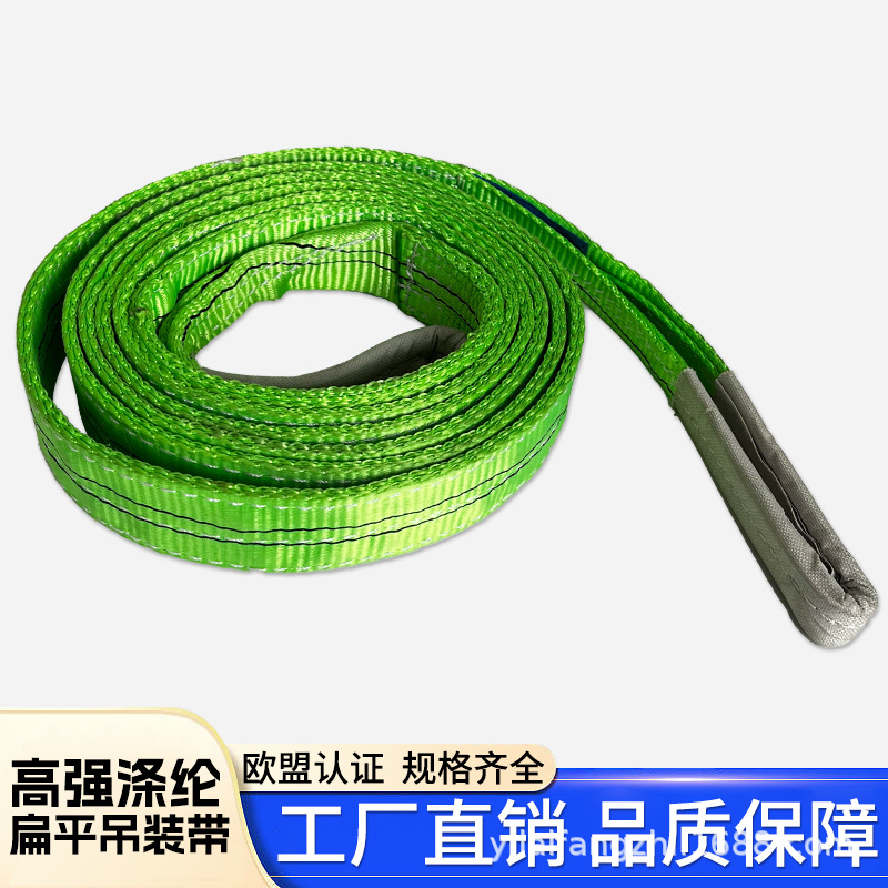 厂家直销2t吊装带索具起重扁平吊装带重型吊装带耐磨吊装带拖车绳