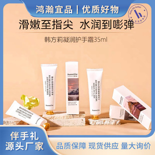 Han Fangli Hand Cream Fragrance, Whitening, Non-Greasy, Moisturizing, Portable and Moisturizing for Dry and Cracked in Autumn and Winter, Highly Moisturizing
