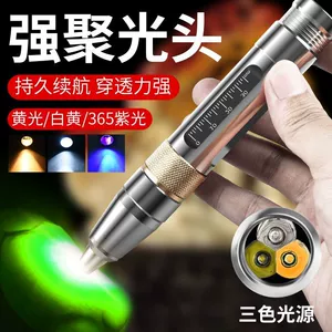 According to jade flashlight special strong light super bright small caliber professional identification jewelry see jade 365nm purple light