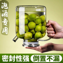 家用泡酒玻璃瓶酒坛酒罐泡酒酒瓶密封青梅果酒酿酒容器