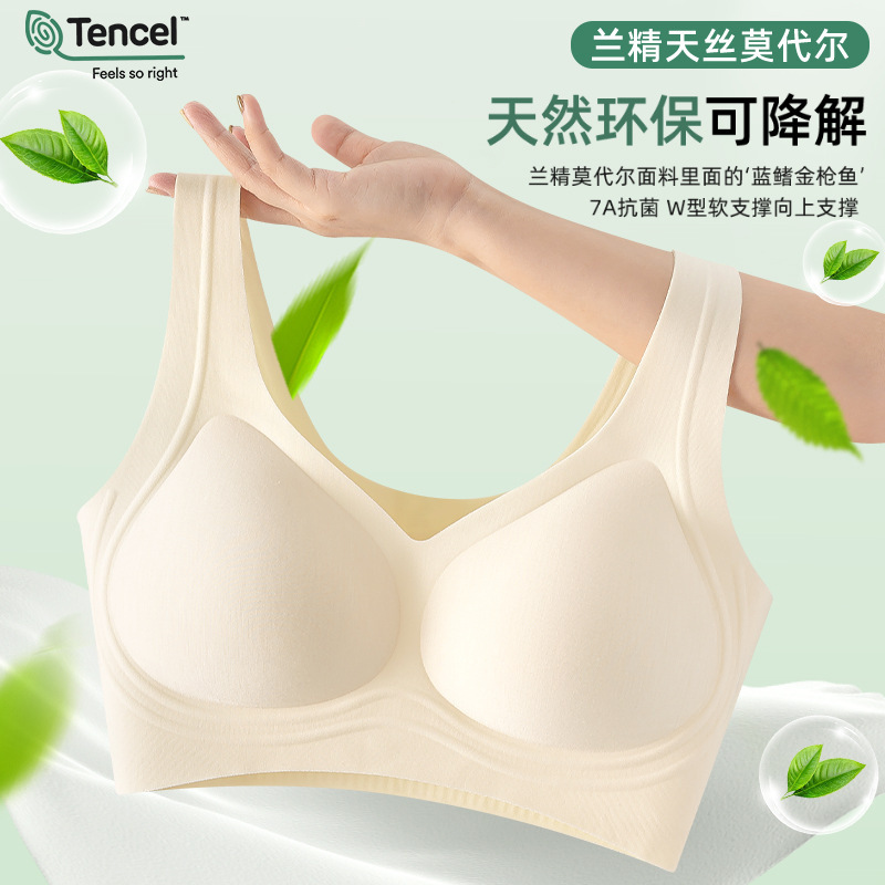 Tencel Lenzing Modal Vest-Style Seamless Intimates for Women with Push-Up and Secondary Breast Reduction Without Rims Invisible Liquid Foundation Bra