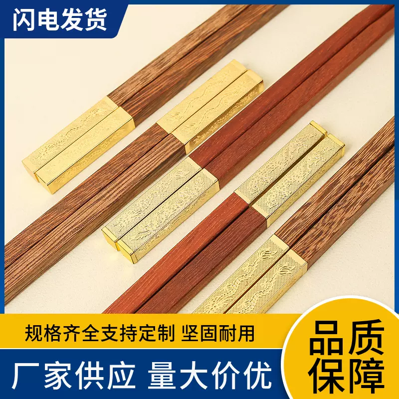 厂家批发鸡翅木红檀木筷无漆无蜡木质餐具家用新款筷子实木