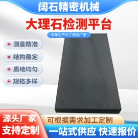 平板;花岗岩量具;影像仪