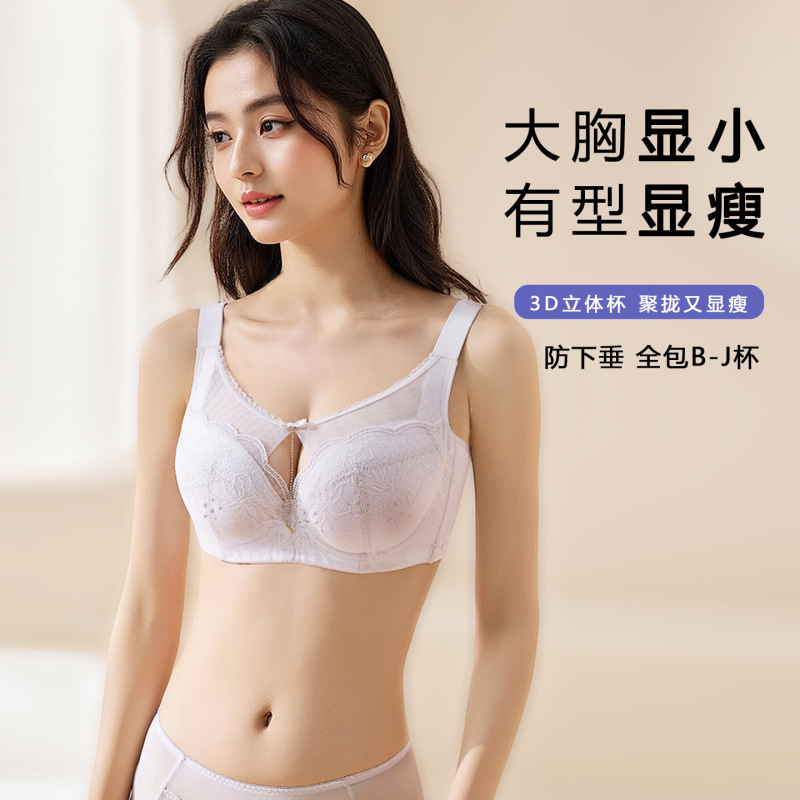 Cross-Border Large Breast Reduction Bra, Breathable and Non-Stuffy, Full Cup, Large Size, Anti-Sagging Cross-Border Large Breast Reduction Bra, Breathable and Non-Stuffy, Full Cup, Large Size, Anti-Sagging