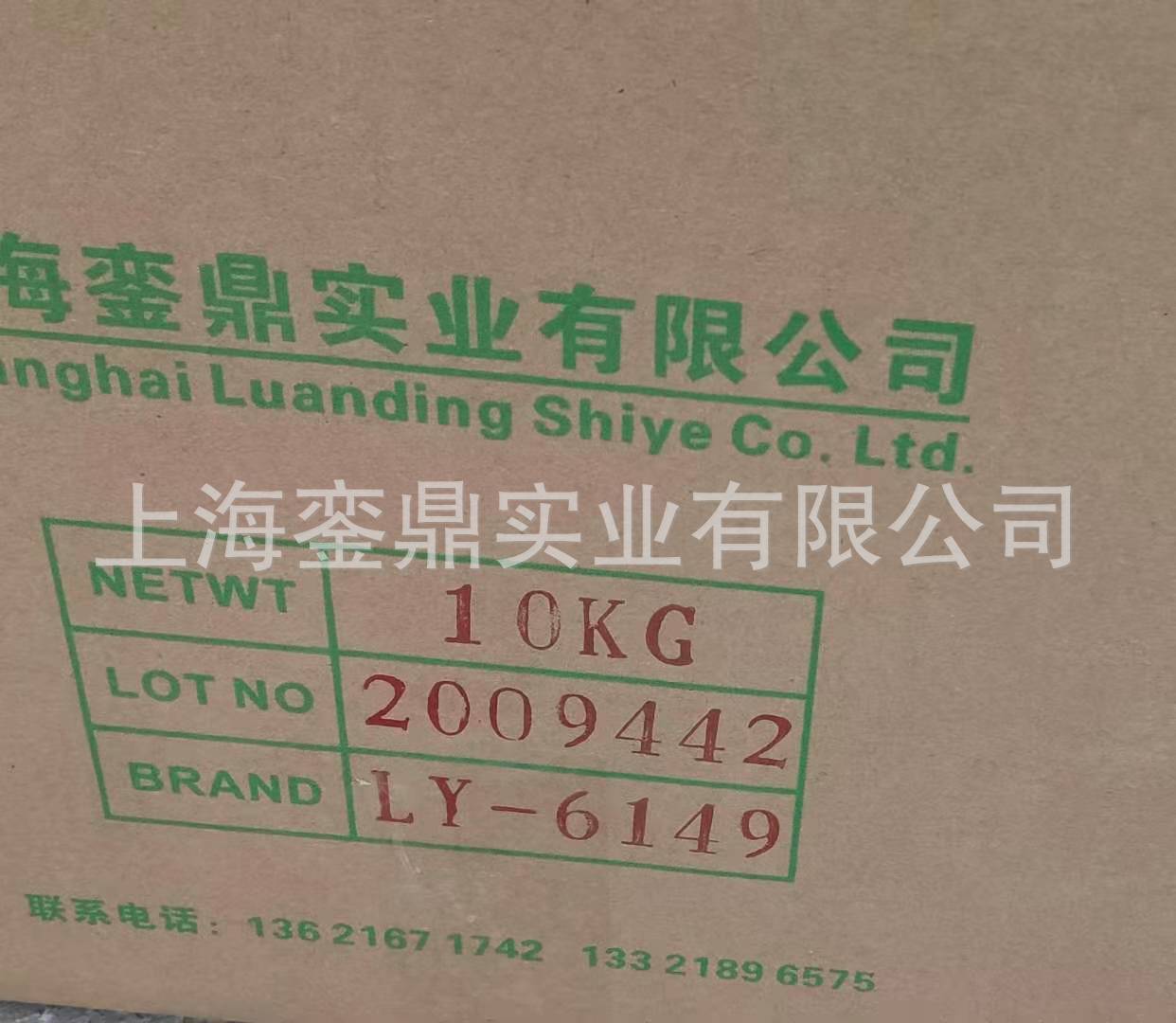 LY-6149 高分子弹性体树脂  LY-2635 橡胶处理剂树脂LY-149