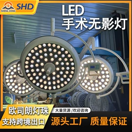 医疗灯具;医用车/床;医护辅助设备