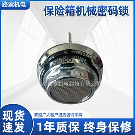 密码锁;家具锁办公锁;指纹锁