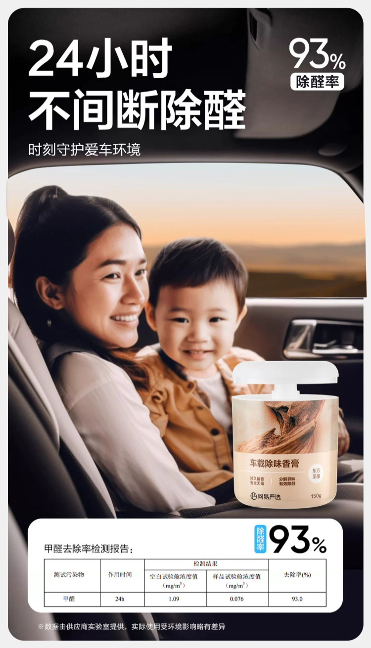 Car Air Freshener with Osmanthus Scent, Solid Car Fragrance Paste, Netease Carefully Selected Grape Fragrance Aromatherapy 150g