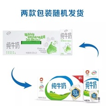纯牛奶200ml*24盒整箱全脂盒装儿童成人老人营养早餐牛奶