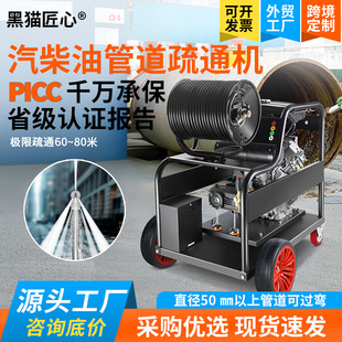 Black Cat Ingenious High-Pressure Pipeline Dredging Machine High-Power Electric 220V Gasoline and Diesel High-Pressure Pipeline Dredging and Cleaning Machine