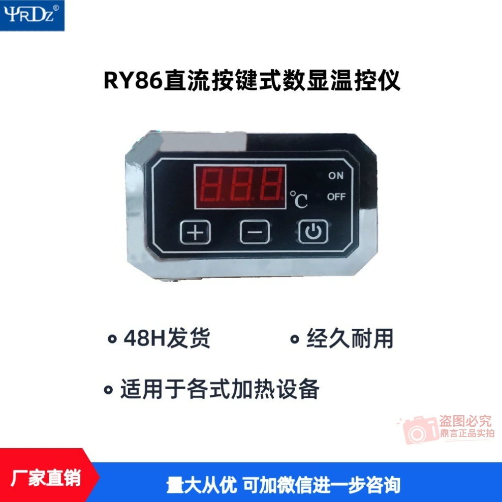 Цифровой контроллер температуры с кнопочным управлением, тип 86, DC, 12/220/380В, универсальный термостат для пищевого оборудования