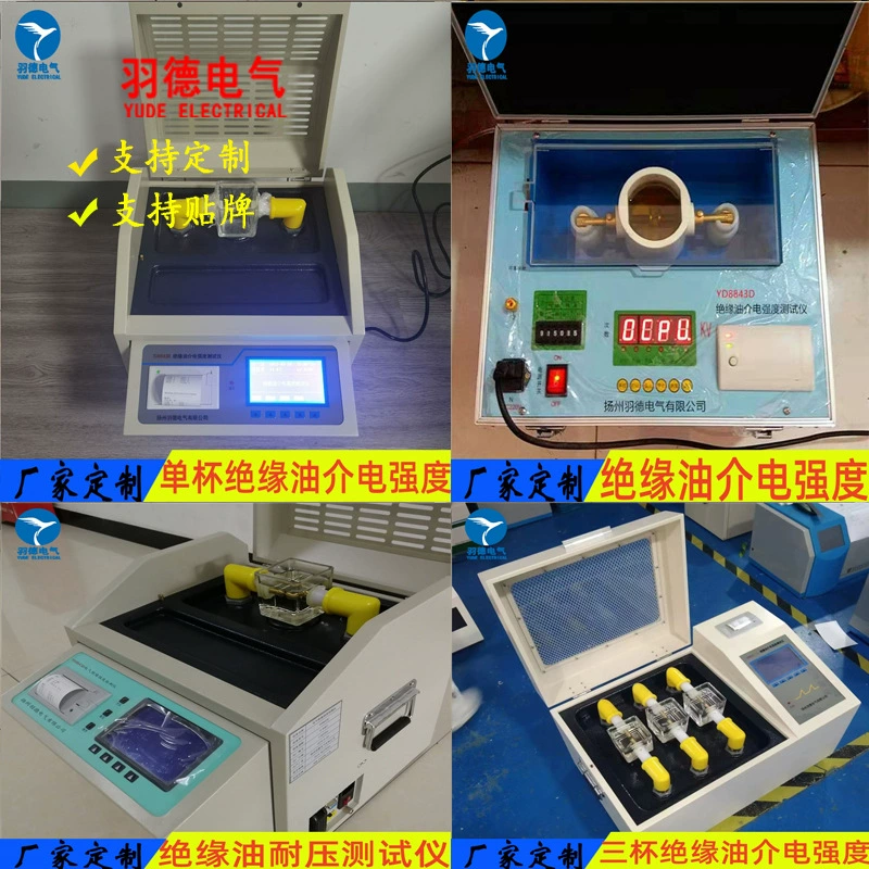 Производитель поставляет изоляционное масло Диэлектрическая прочность Тестер изоляционного масла