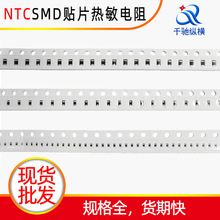 �����NƬ��� 1206������ntc1%~5%SMD��ɫ����СоƬ0805�NƬ���