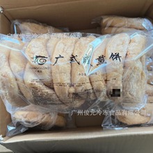 廣式咸煎餅 580克10個*3袋/箱 油炸小吃半成品廣福龍速凍煎餅商用