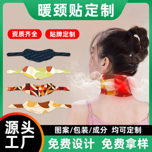 Cross-border foreign trade steam warm neck paste custom OEM processing scarf cervical self-heating neck hot compress shoulder neck paste