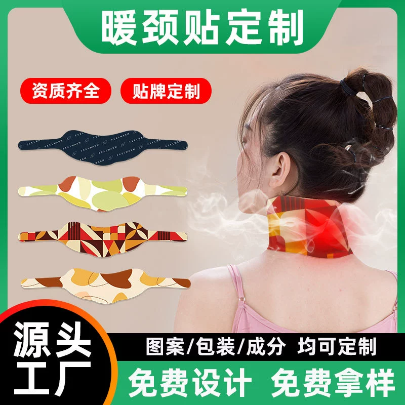 Трансграничная внешняя торговля паровая теплая шея наклейка на заказ OEM обработанная шея шейный отдел позвоночника