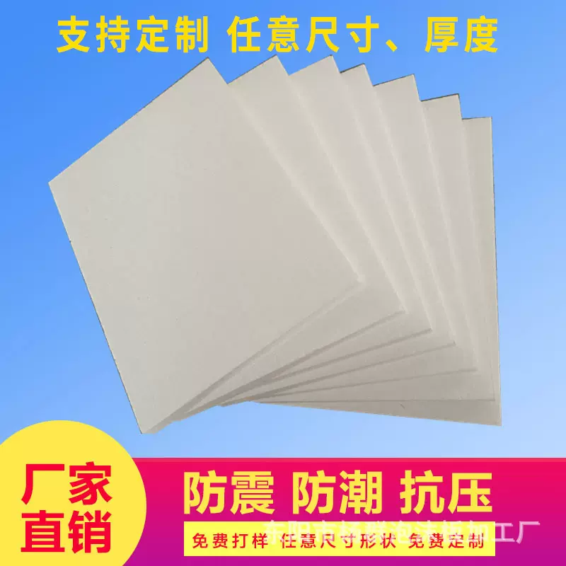 硬泡沫板定制泡沫板切割定做高密度反光板保利龙eps泡沫块eps板