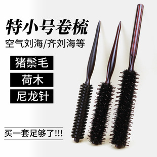 Curly hair comb special curling comb blowing shape household inner buckle fluffy men and women barber shop hair salon professional cylinder roller comb