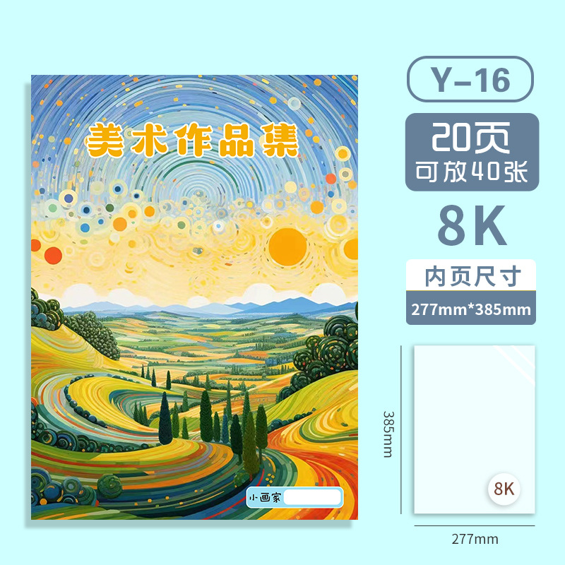 8K/8 오픈(Y-16) 용지 275x380mm