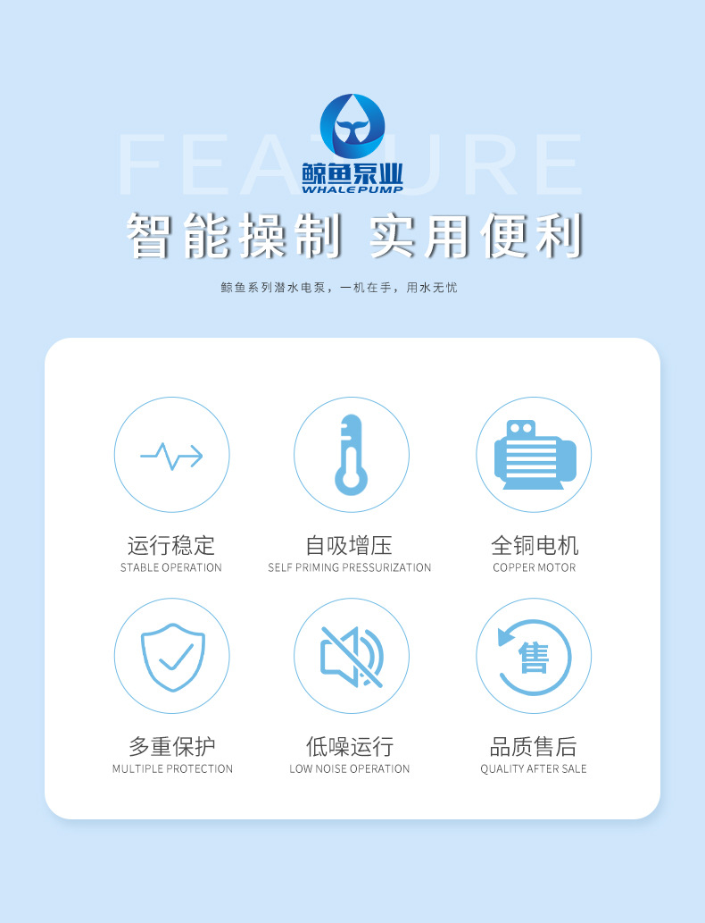 详情页水泵_02.jpg